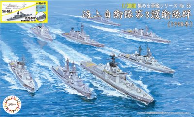 FUJIMI 1/3000 海上自衛隊 第 3護衛隊群 1998年 付艦載直升機 富士美 軍艦36EX1 組裝模型