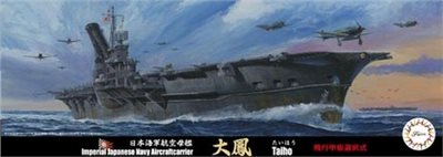 FUJIMI 1/700 日本海軍航空母艦 大鳳 付兩種飛行甲板形式 富士美 特21 組裝模型