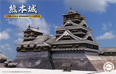 FUJIMI 1/700 熊本城  富士美 城1 組裝模型