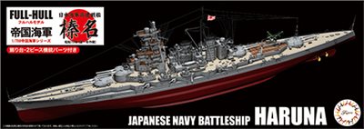 FUJIMI 1/700 高速戰艦 榛名 捷一號作戰 1945 全艦底 富士美 FH45 日本海軍 組裝模型