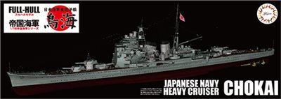 FUJIMI 1/700 重巡洋艦 鳥海 全艦底 富士美 FH26 日本海軍 組裝模型