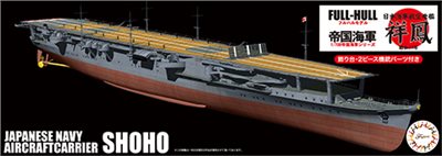 FUJIMI 1/700 航空母艦 祥鳳 1942 全艦底 富士美 日本海軍 FH38 組裝模型