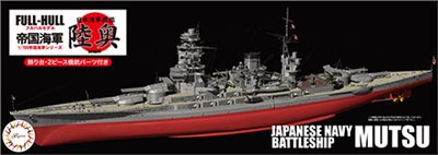 FUJIMI 1/700 戰艦 陸奧  全艦底 富士美 FH11 日本海軍 組裝模型
