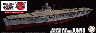 FUJIMI 1/700 航空母艦 隼鷹 1944 全艦底 富士美 FH40 日本海軍 組裝模型