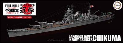 FUJIMI 1/700 重巡洋艦 筑摩 全艦底 富士美 FH15 日本海軍 組裝模型
