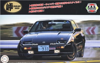 FUJIMI 1/24 NISSAN Fairlady 300ZR 1986 新底盤機構 富士美 組裝模型