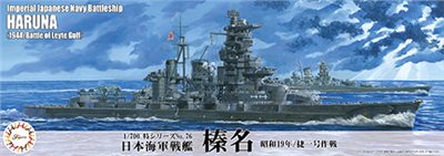 FUJIMI 1/700 日本海軍戰艦 榛名 1944 捷一號作戰 *新金型追加 富士美 特76 組裝模型