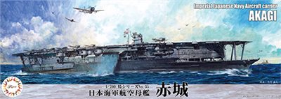 FUJIMI 1/700 航空母艦 赤城 *新金型追加 富士美 特35 日本海軍 組裝模型