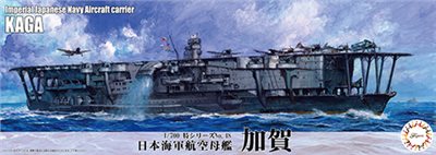 FUJIMI 1/700 航空母艦 加賀 *新金型追加 富士美 特48 日本海軍 組裝模型