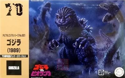 FUJIMI Q版 哥吉拉 ゴジラ 1989 70周年記念 富士美 組裝模型