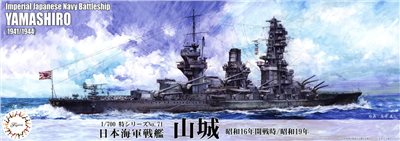 FUJIMI 1/700 戰艦 山城 1941 1944 *新金型追加 富士美 特71 日本海軍 水線船 組裝模型