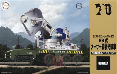 FUJIMI 66式 メーサー 殺獸光線車 70周年記念 富士美 Q版 哥吉拉 組裝模型