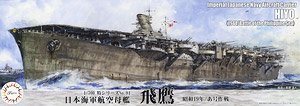 FUJIMI 1/700 航空母艦 飛鷹 1944 *新金型追加 富士美 特94 日本海軍 水線船 組裝模型