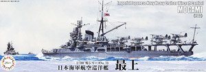FUJIMI 1/700 航空巡洋艦 最上 1943 *新金型追加 富士美 特73 日本海軍 水線船 組裝模型