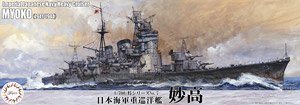 FUJIMI 1/700 重巡洋艦 妙高 *新金型追加 富士美 特7 日本海軍 水線船 組裝模型