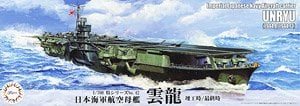 FUJIMI 1/700 航空母艦 雲龍 竣工時/最終時 *新金型追加 富士美 特42 日本海軍 水線船 組裝模型