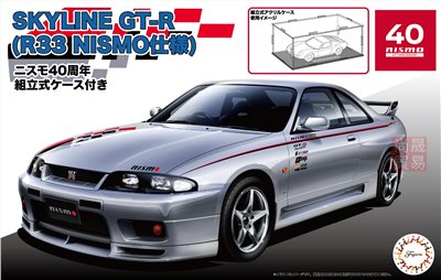 FUJIMI 1/24 Nissan Skyline R33 GTR Nismo 附 NISMO 40周年透明展示盒 富士美 ID1001 組裝模型