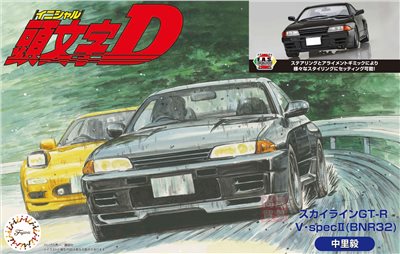 FUJIMI 1/24 頭文字D SKYLINE GT-R V-Spec II R32 中里毅 *新底盤機構 富士美 ISD002 組裝模型