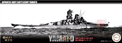 FUJIMI 1/700 戰艦 大和 1941 竣工時 紀念版包裝 富士美 日本海軍 艦NX14EX1 組裝模型