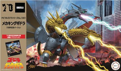 FUJIMI Q版 哥吉拉 機械基多拉 メカキングギドラ 70周年記念 富士美 組裝模型
