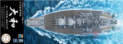 FUJIMI 1/700 戰艦 大和 1945 天一號作戰 富士美 海波浪1 日本海軍 組裝模型