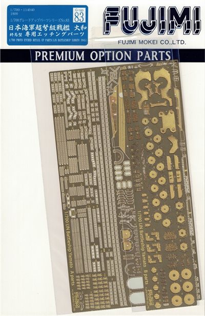 FUJIMI 1/700 超弩級戰艦 大和 終焉型 蝕刻片 富士美 GUP83 日本海軍 組裝模型