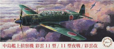 FUJIMI 1/72 中島艦上偵察機 彩雲 11型 11型夜戦 彩雲改 富士美 C37 組裝模型