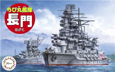 FUJIMI 長門 富士美 小丸艦隊33 組裝模型