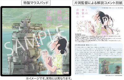 FUJIMI 1/200 戰艦大和 艦橋 映畫 [這個世界的角落] 付滑鼠墊 富士美 裝備品2EX6 組裝模型