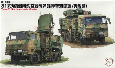 FUJIMI 1/72 陸上自衛隊 81式短距離地對空誘導彈 射擊統制裝置 發射機 3輛套組 富士美 Mi23 組裝模型