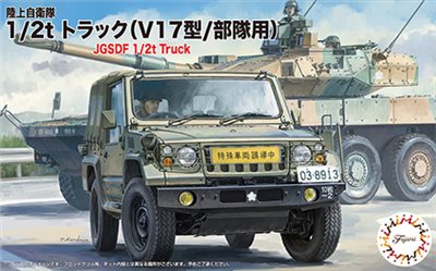 FUJIMI 1/72 1/2噸 軍卡 V17型/部隊用 3輛套組 富士美 Mi24 陸上自衛隊 組裝模型
