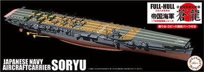 FUJIMI 1/700 日本海軍航空母艦 蒼龍 全艦底 富士美 FH24 組裝模型