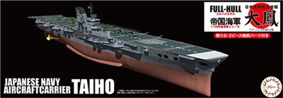 FUJIMI 1/700 日本海軍航空母艦 大鳳 乳膠甲板仕樣 全艦底 富士美 FH18 組裝模型