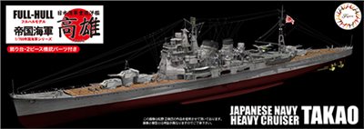 FUJIMI 1/700 重巡洋艦 高雄 全艦底 富士美 FH16 日本海軍 組裝模型