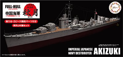 FUJIMI 1/700 驅逐艦 秋月 全艦底 富士美 FH9 日本海軍 組裝模型