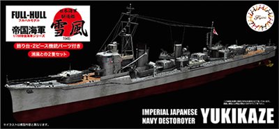 FUJIMI 1/700 驅逐艦 雪風 全艦底 富士美 FH12 日本海軍 組裝模型