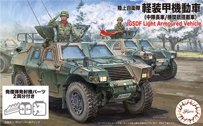 FUJIMI 1/72 輕裝甲機動 機關槍搭載車 付發射發煙彈 中隊長車/小隊長車 富士美 Mi18EX1 陸上自衛隊 組裝模型