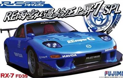 FUJIMI 1/24 RE雨宮 FD3S RX-7 富士美 ID141 組裝模型 MAZDA