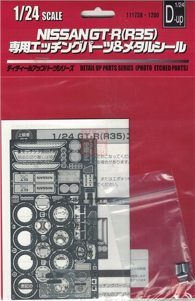 FUJIMI 1/24 NISSAN GT-R (R35) 專用蝕刻片 富士美 組裝模型