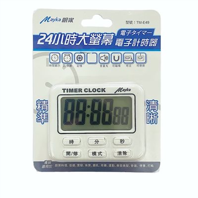 Mayka明家-TM-E49