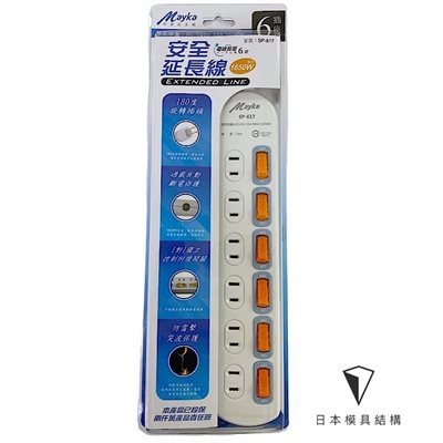 Mayka明家-SP-617-6