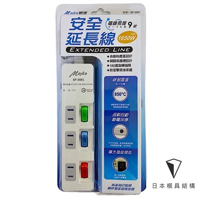 Mayka明家-SP-3591-9