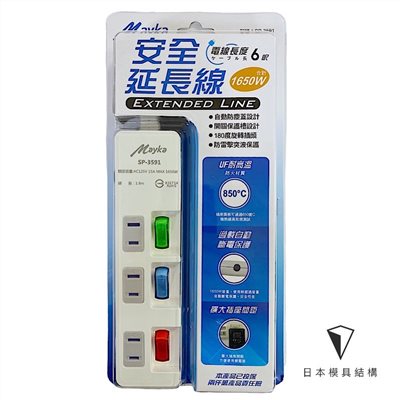 Mayka明家-SP-3591-6