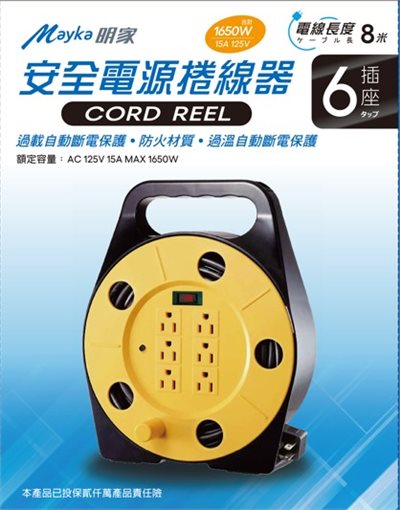 Mayka明家-SP-612S-8