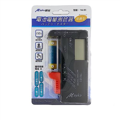 Mayka明家-TM-B3