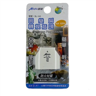 Mayka明家-SL-143