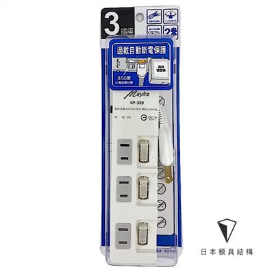 Mayka明家-SP-359-2