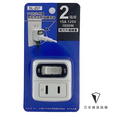 Mayka明家-SL-207