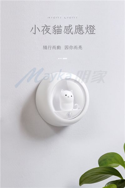 Mayka明家-TM-610