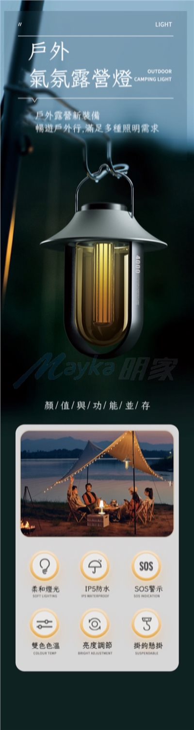 Mayka明家-TM-810